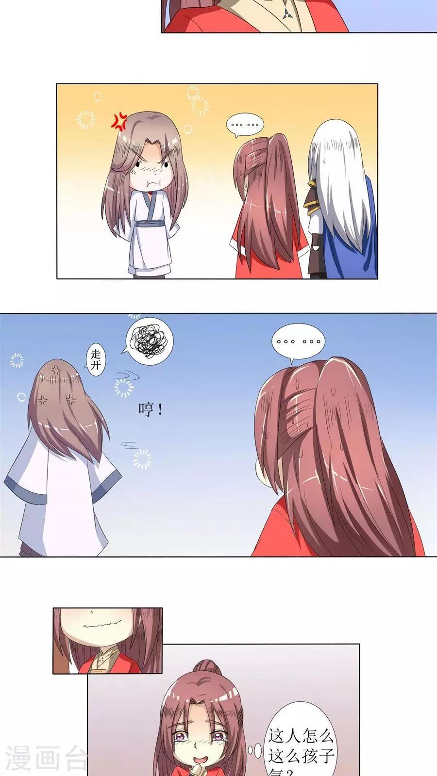 第76话 拜访凌家-第105话