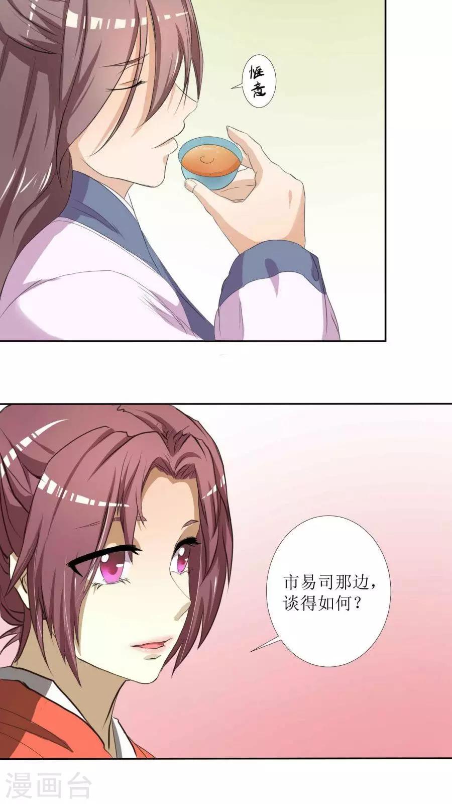 第76话 拜访凌家-第105话