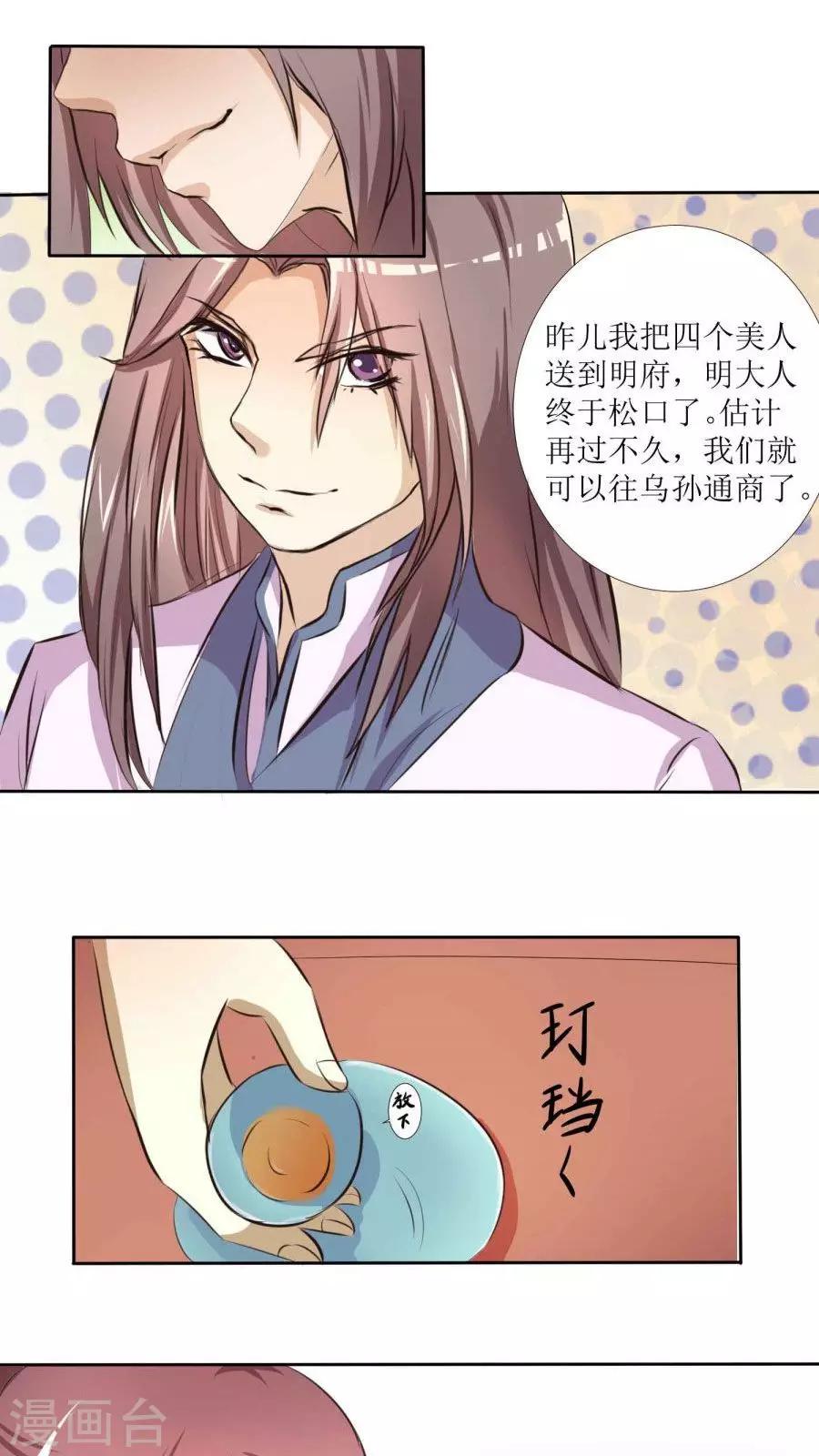 第76话 拜访凌家-第105话