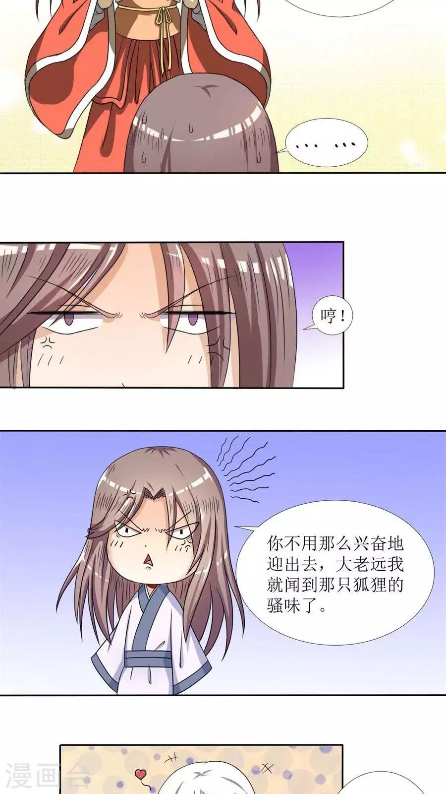 第76话 拜访凌家-第105话