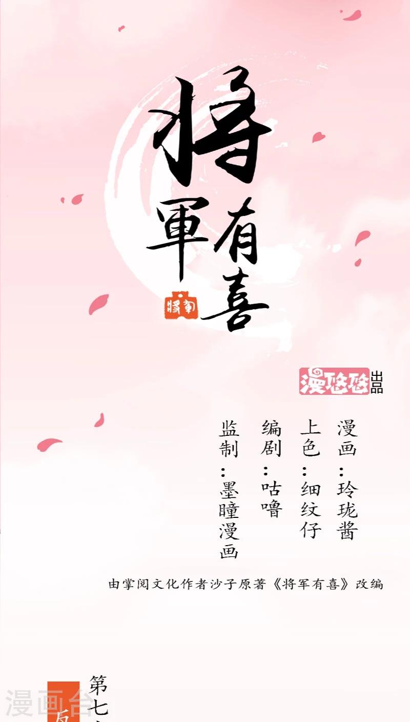 第78话 反扑-第107话
