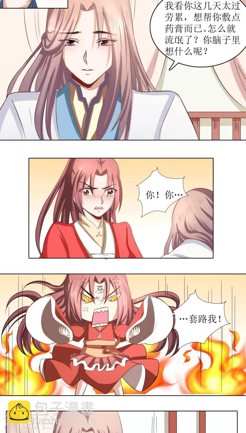 第78话 反扑-第107话