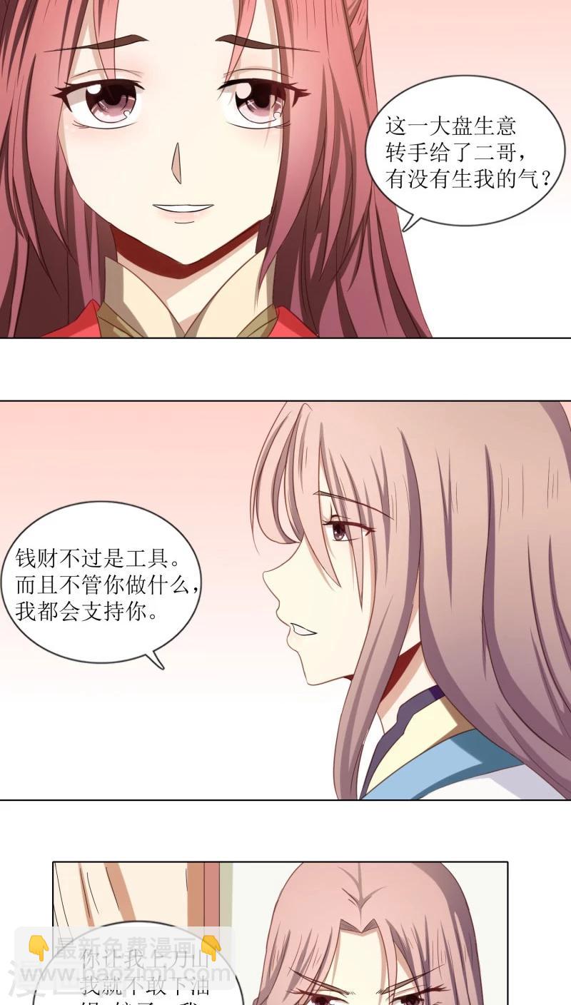 第78话 反扑-第107话