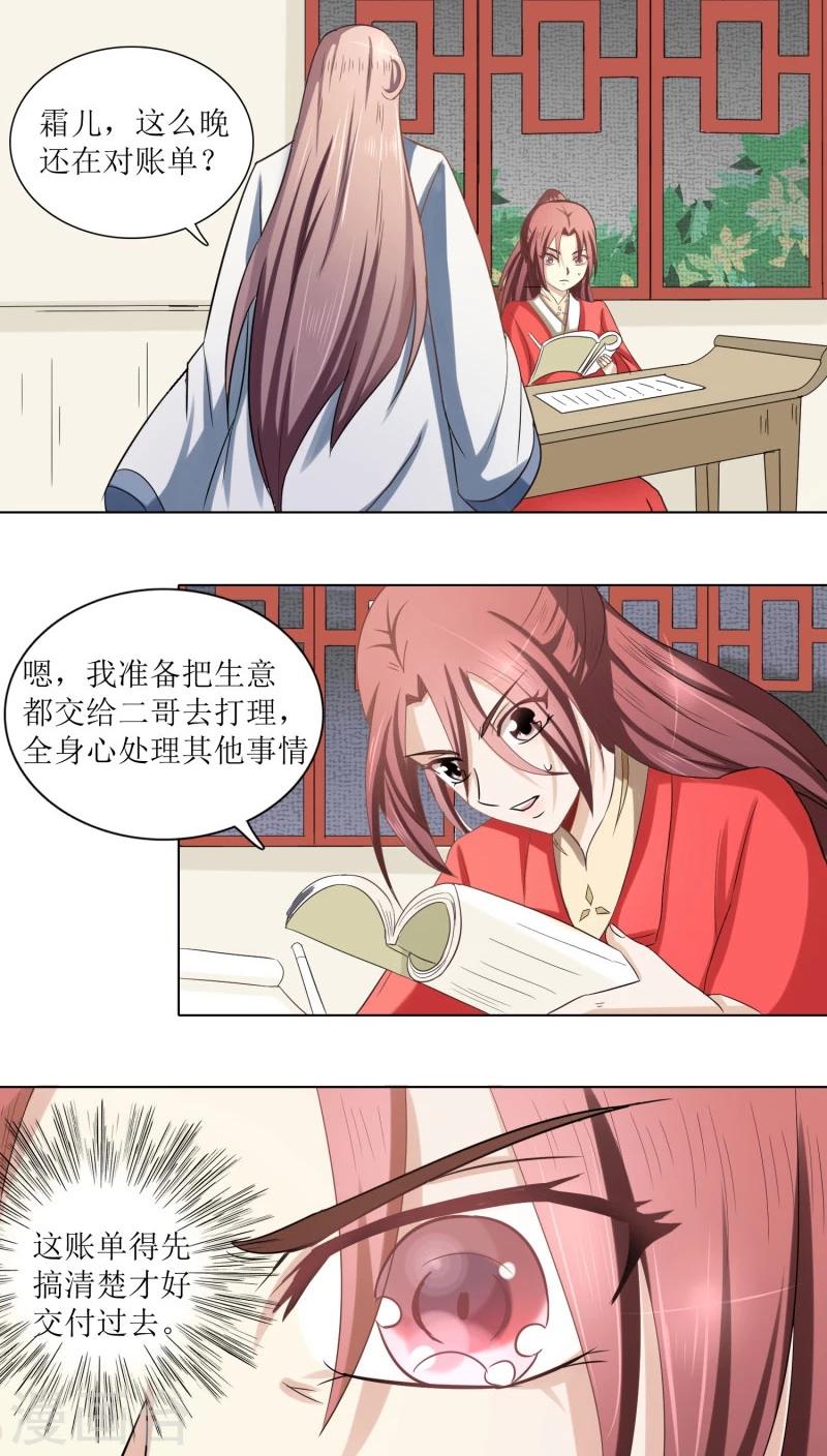 第78话 反扑-第107话