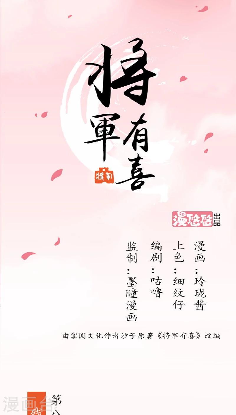 第80话 残棋-第109话
