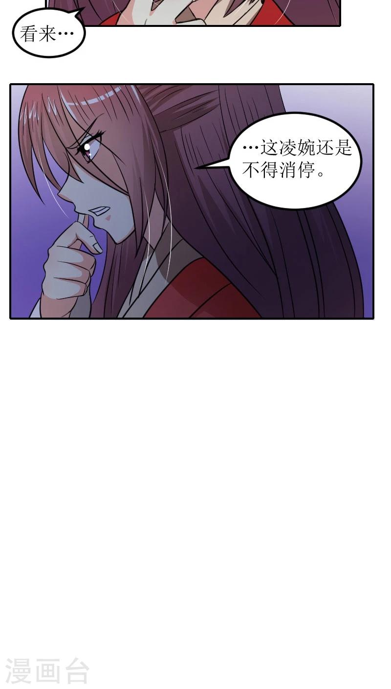 第80话 残棋-第109话