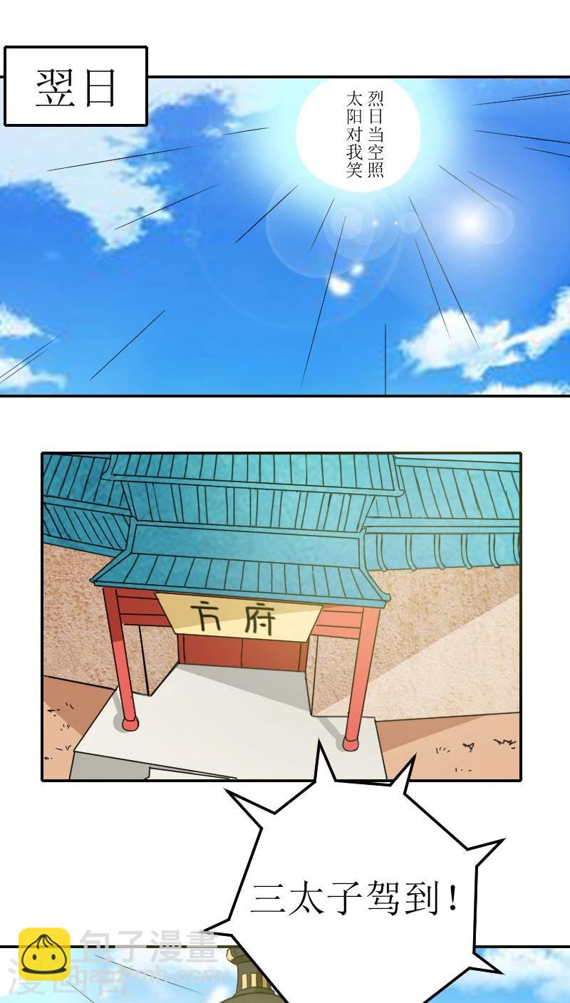第80话 残棋-第109话