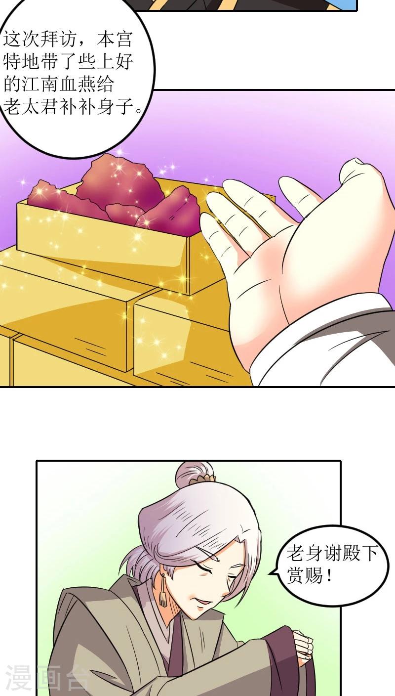 第80话 残棋-第109话