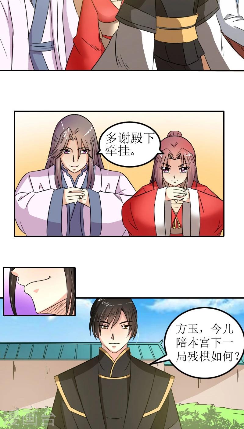 第80话 残棋-第109话