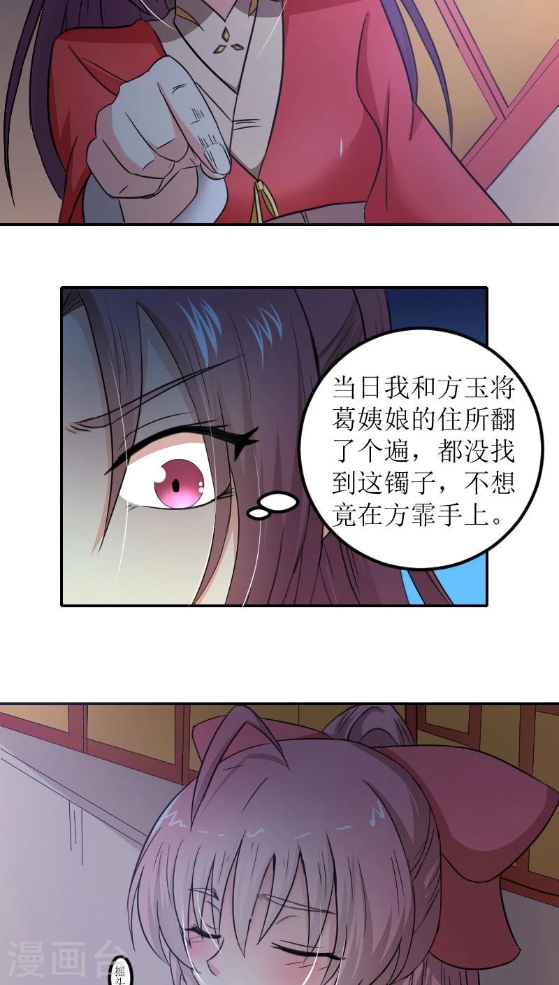 第80话 残棋-第109话