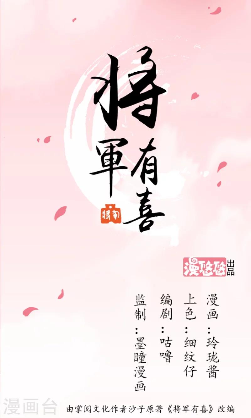 第82话 赴宴-第111话