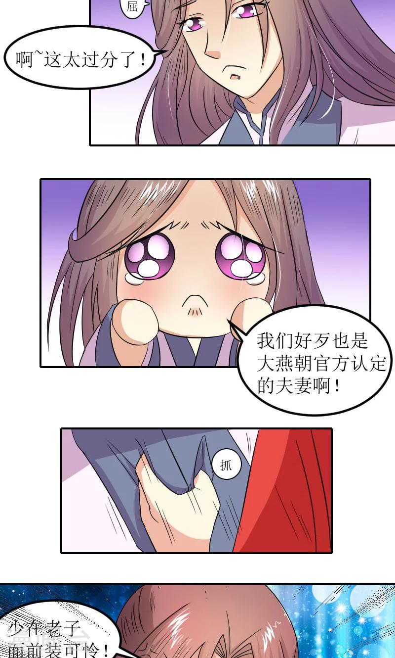 第82话 赴宴-第111话
