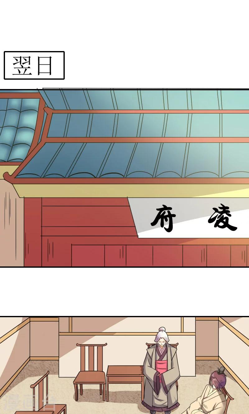 第82话 赴宴-第111话