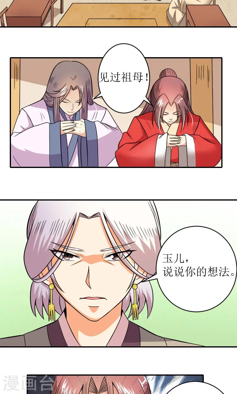 第82话 赴宴-第111话