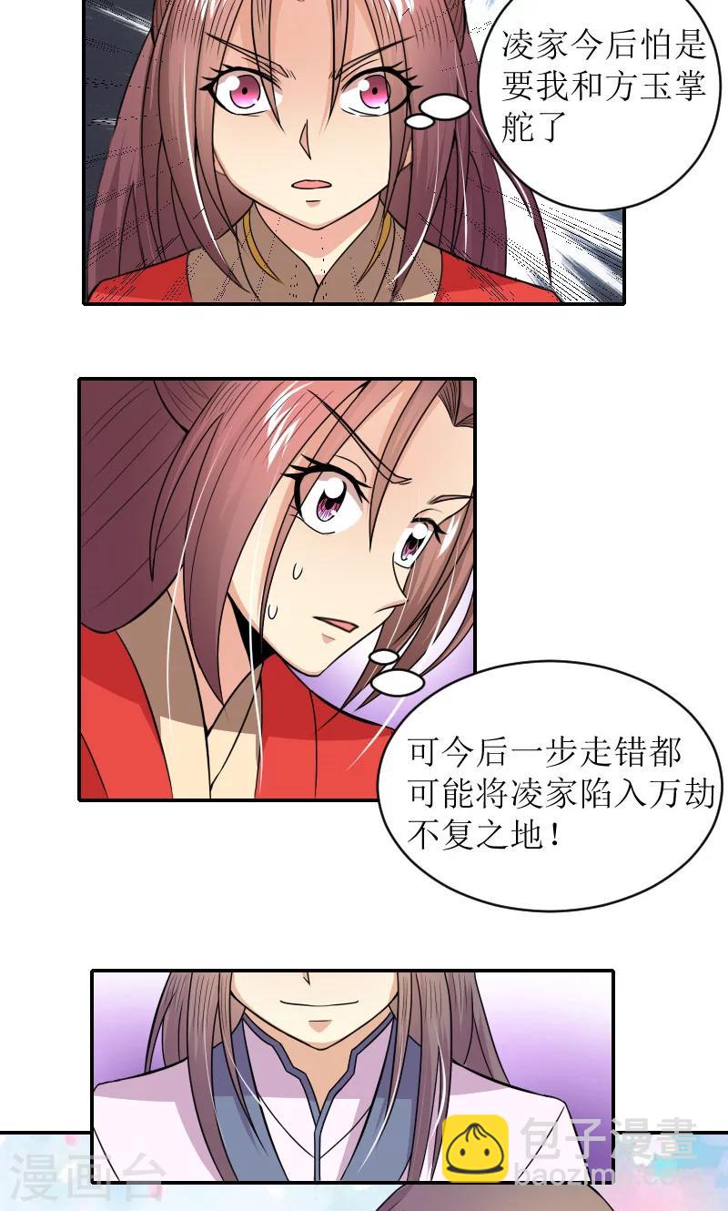 第82话 赴宴-第111话