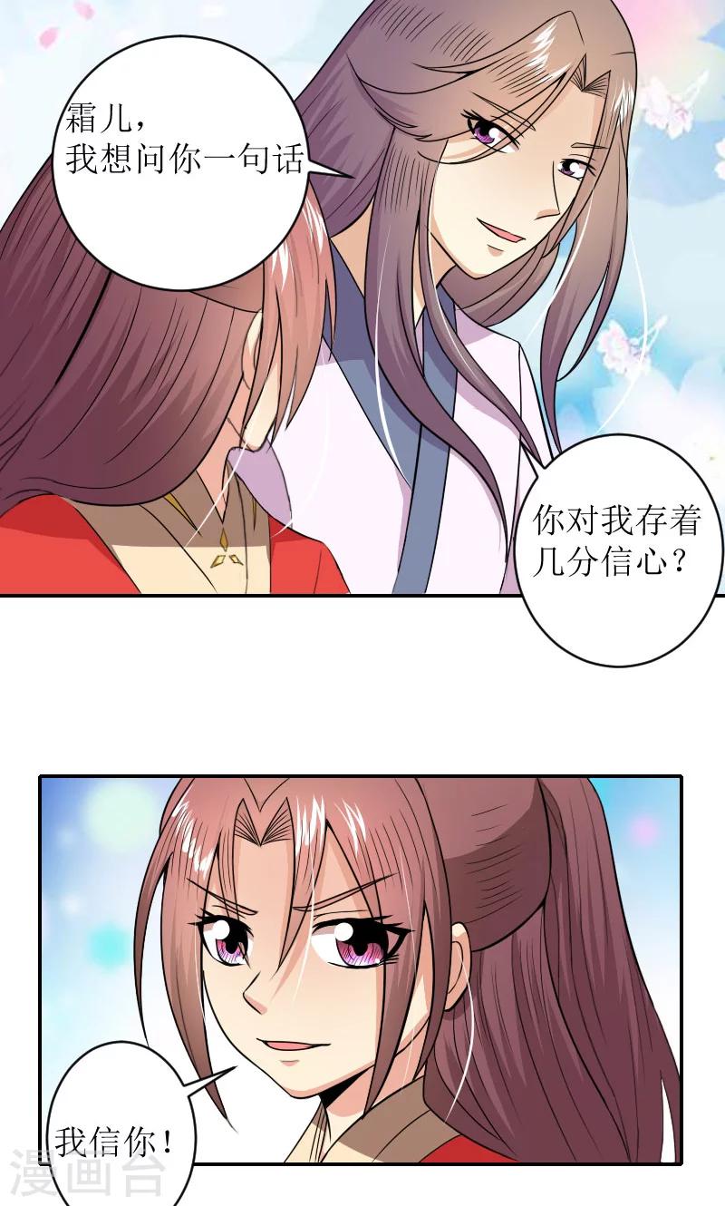 第82话 赴宴-第111话