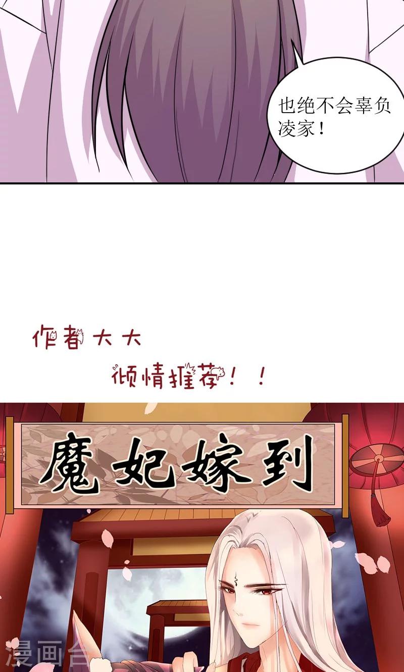 第82话 赴宴-第111话
