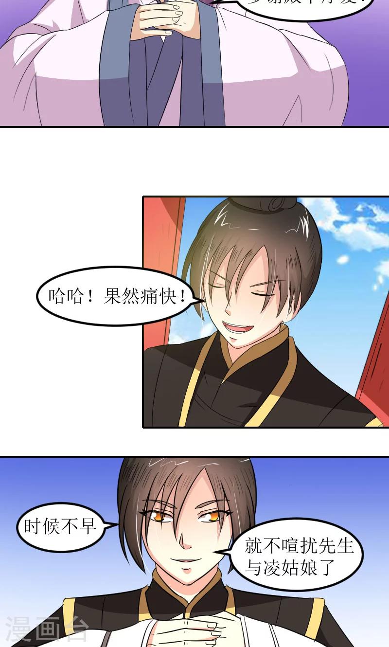 第82话 赴宴-第111话