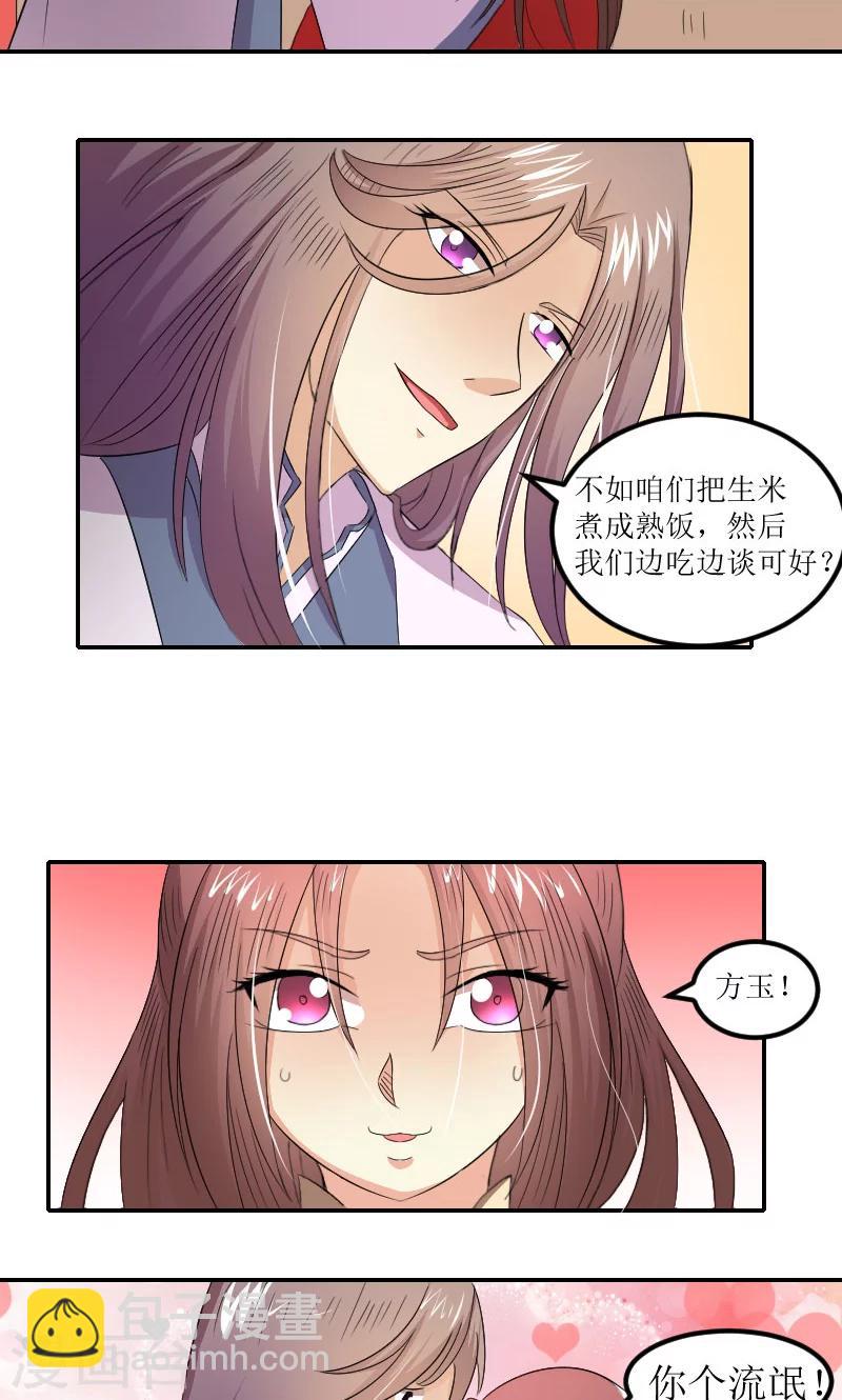 第82话 赴宴-第111话