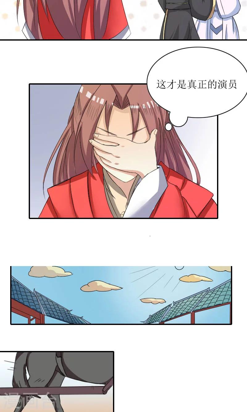 第84话 国士之礼-第113话