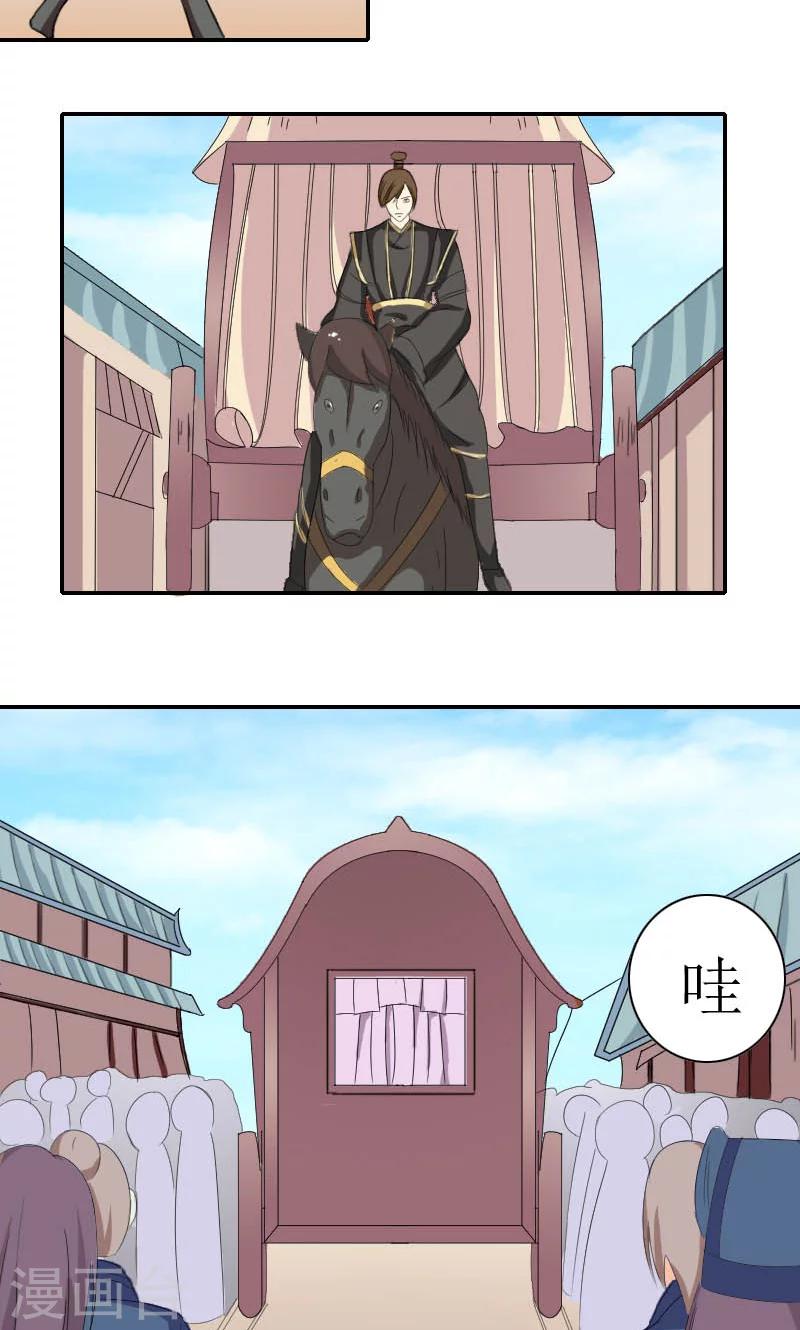 第84话 国士之礼-第113话