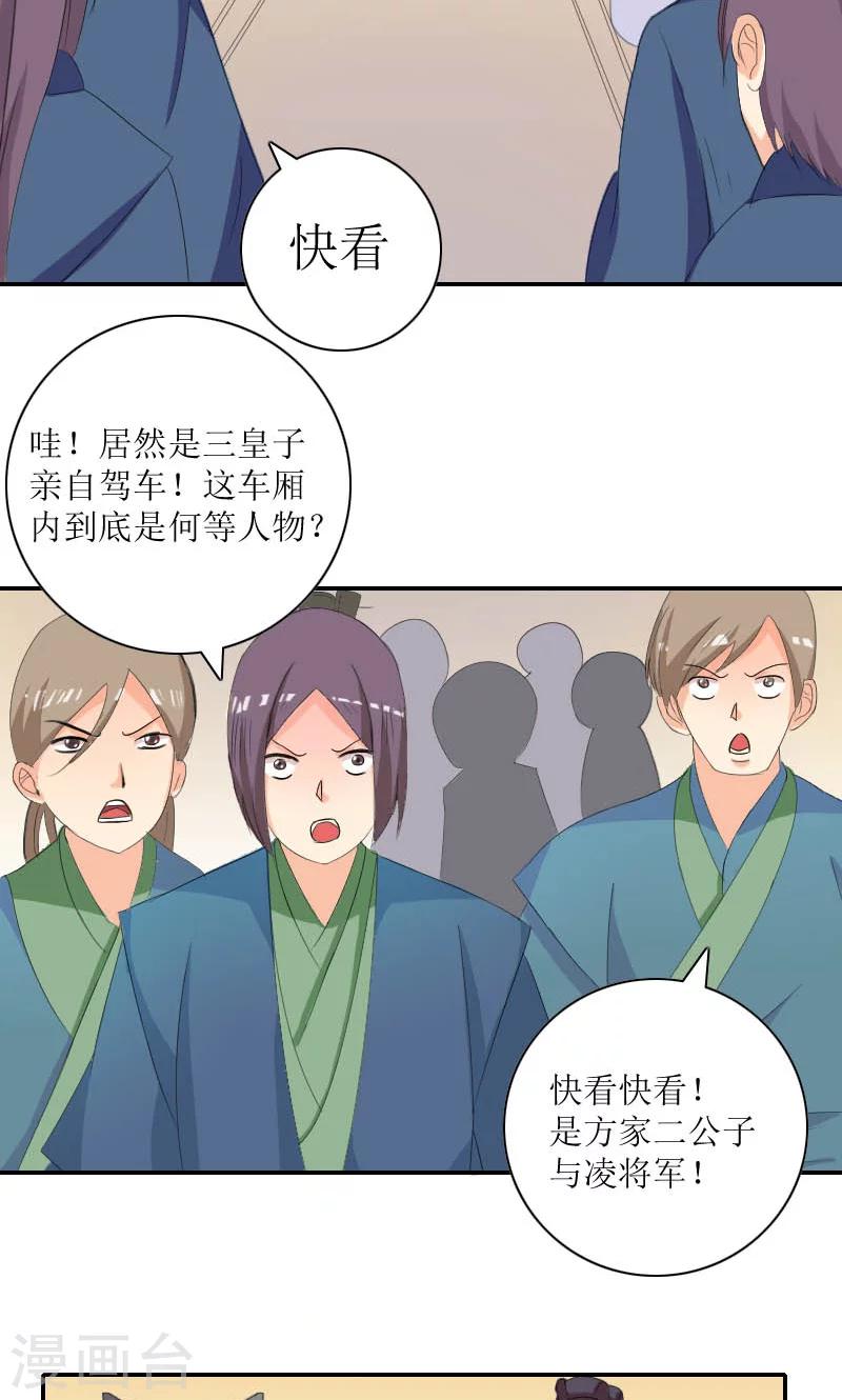 第84话 国士之礼-第113话