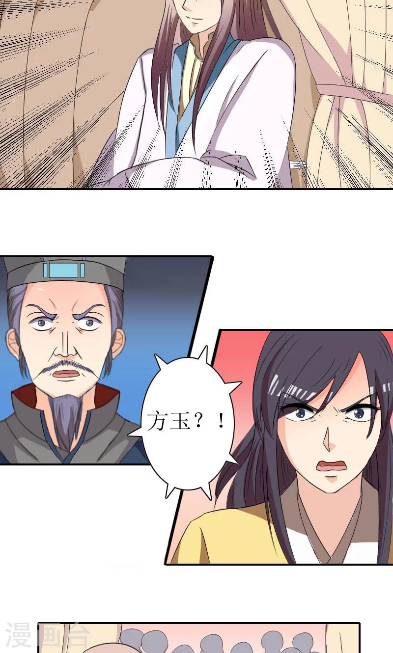 第84话 国士之礼-第113话