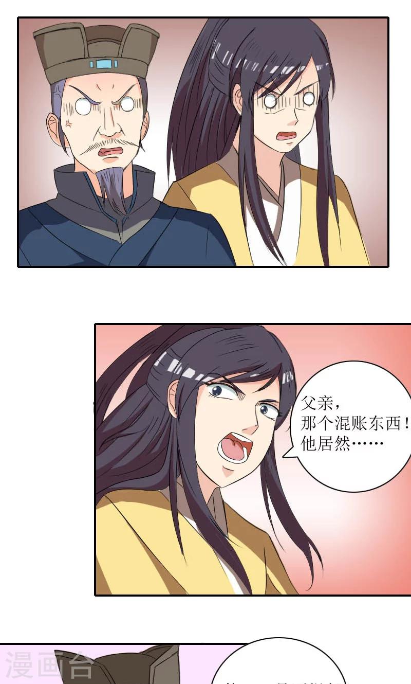 第84话 国士之礼-第113话