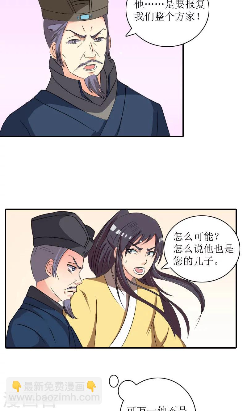 第84话 国士之礼-第113话