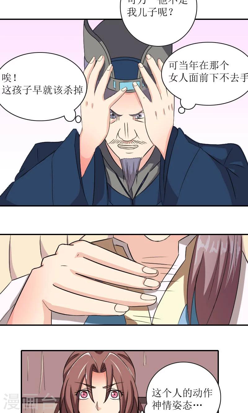 第84话 国士之礼-第113话
