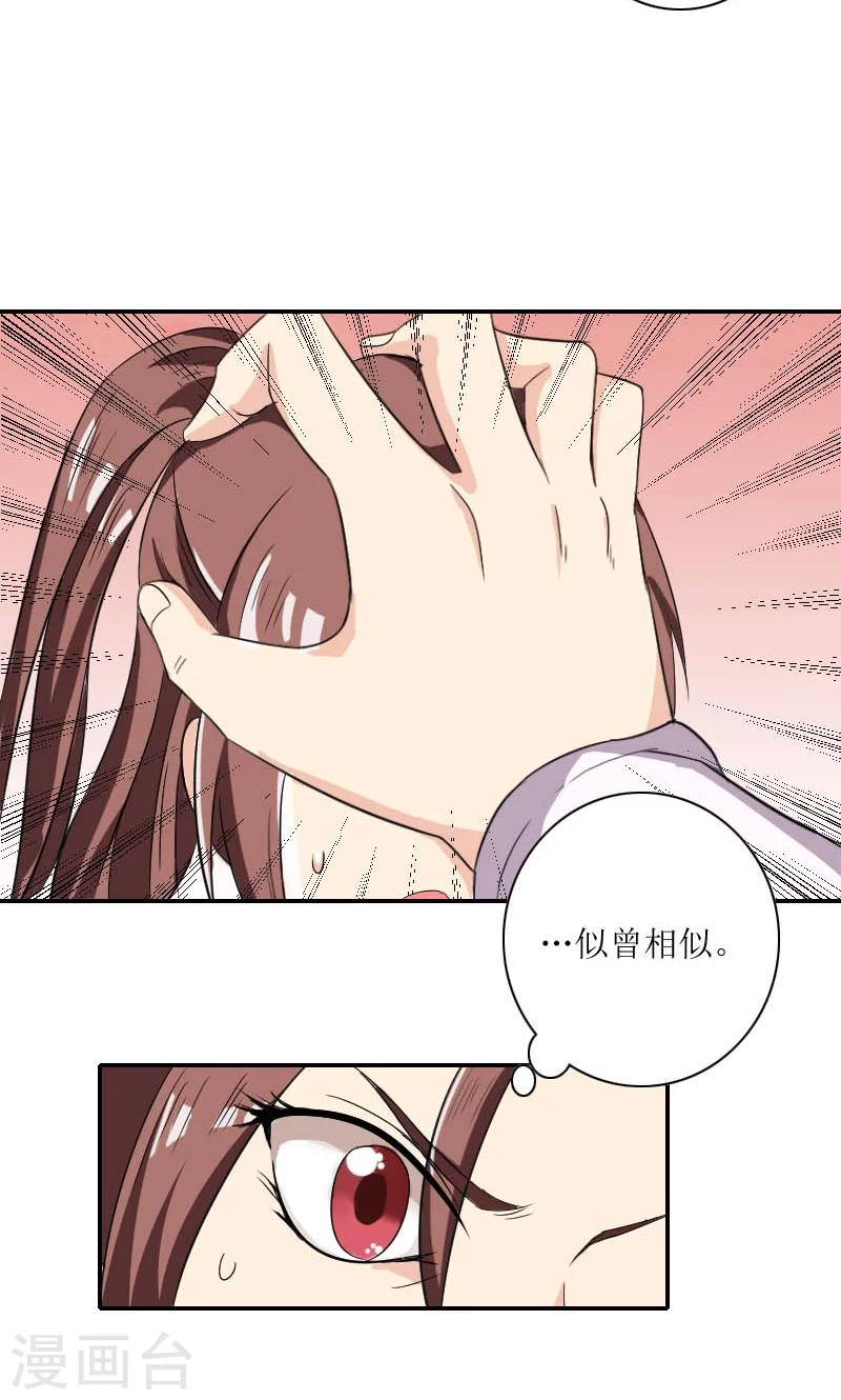 第84话 国士之礼-第113话