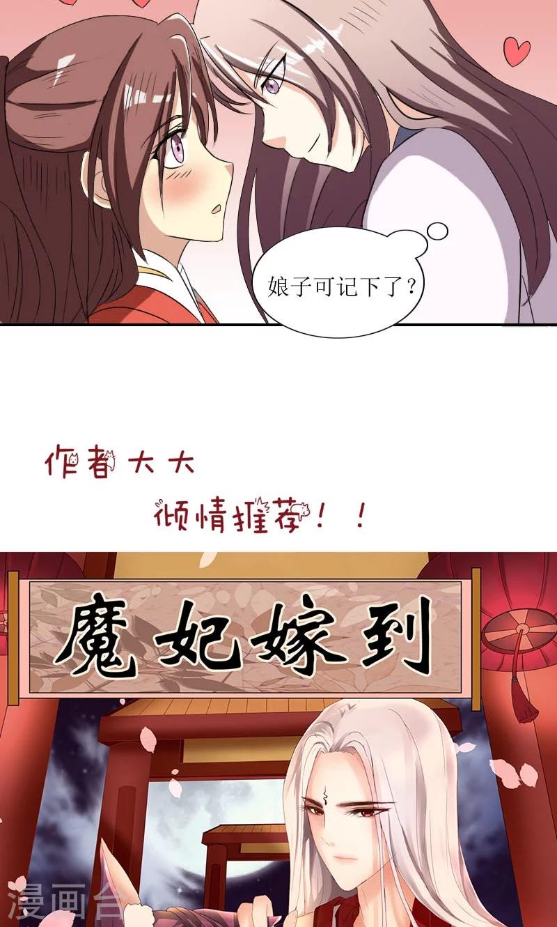 第84话 国士之礼-第113话