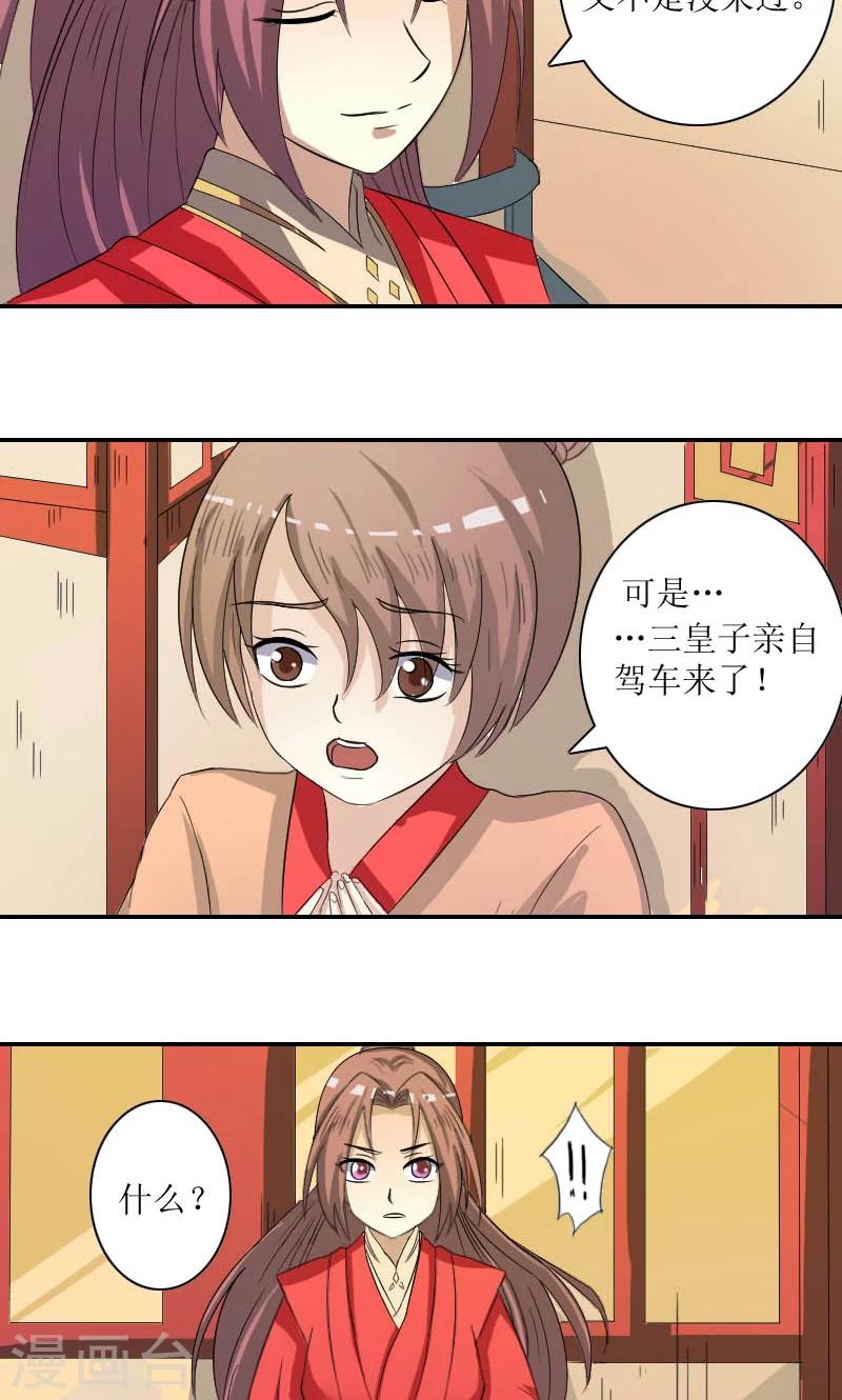 第84话 国士之礼-第113话