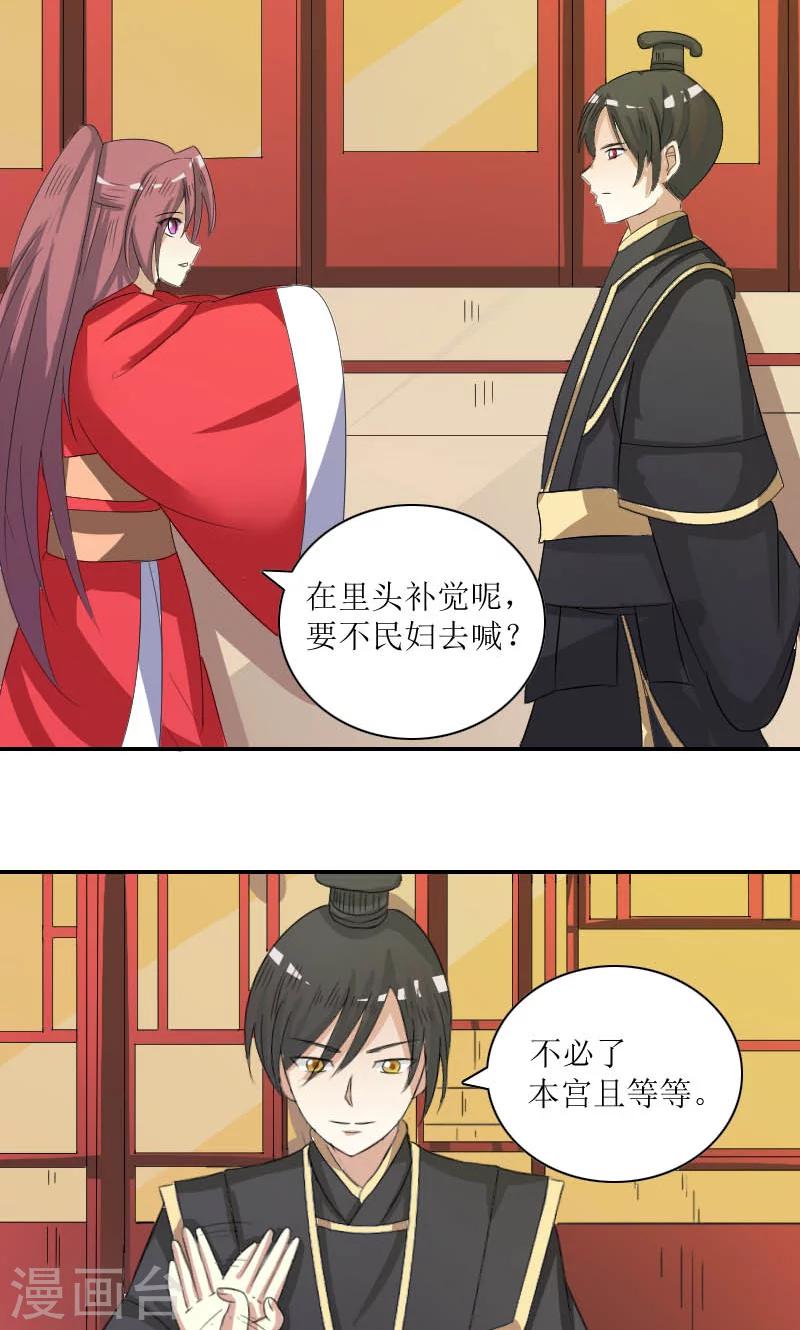 第84话 国士之礼-第113话