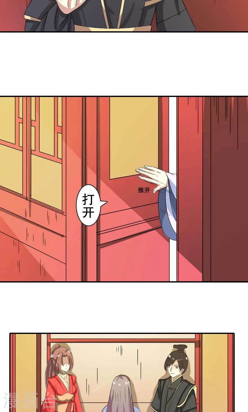第84话 国士之礼-第113话