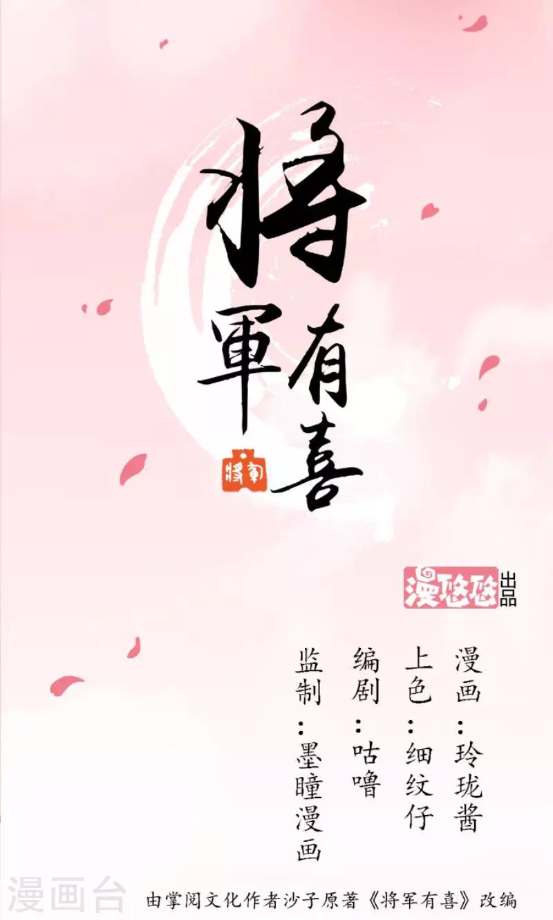 第86话 诡计-第115话