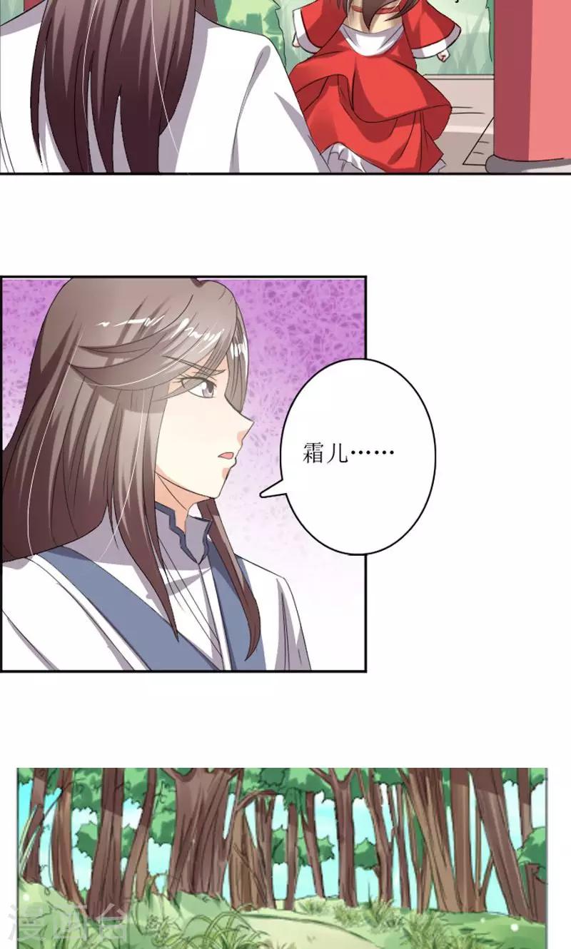第86话 诡计-第115话