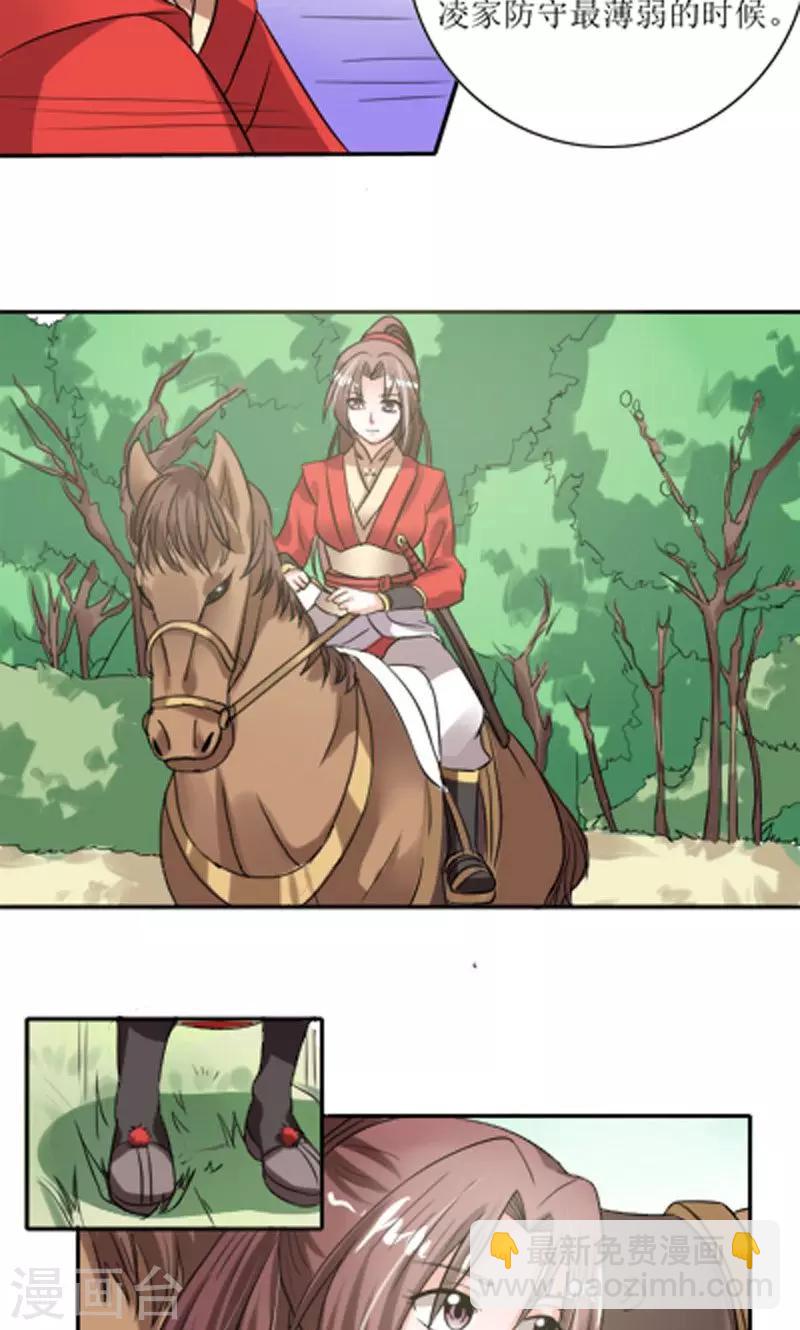 第86话 诡计-第115话