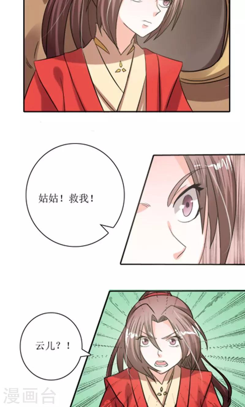 第86话 诡计-第115话