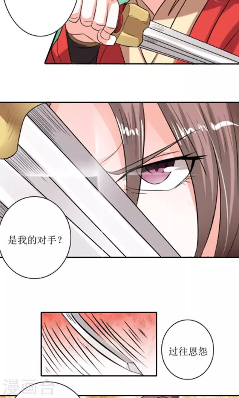 第86话 诡计-第115话