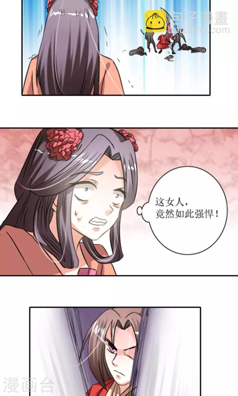 第86话 诡计-第115话