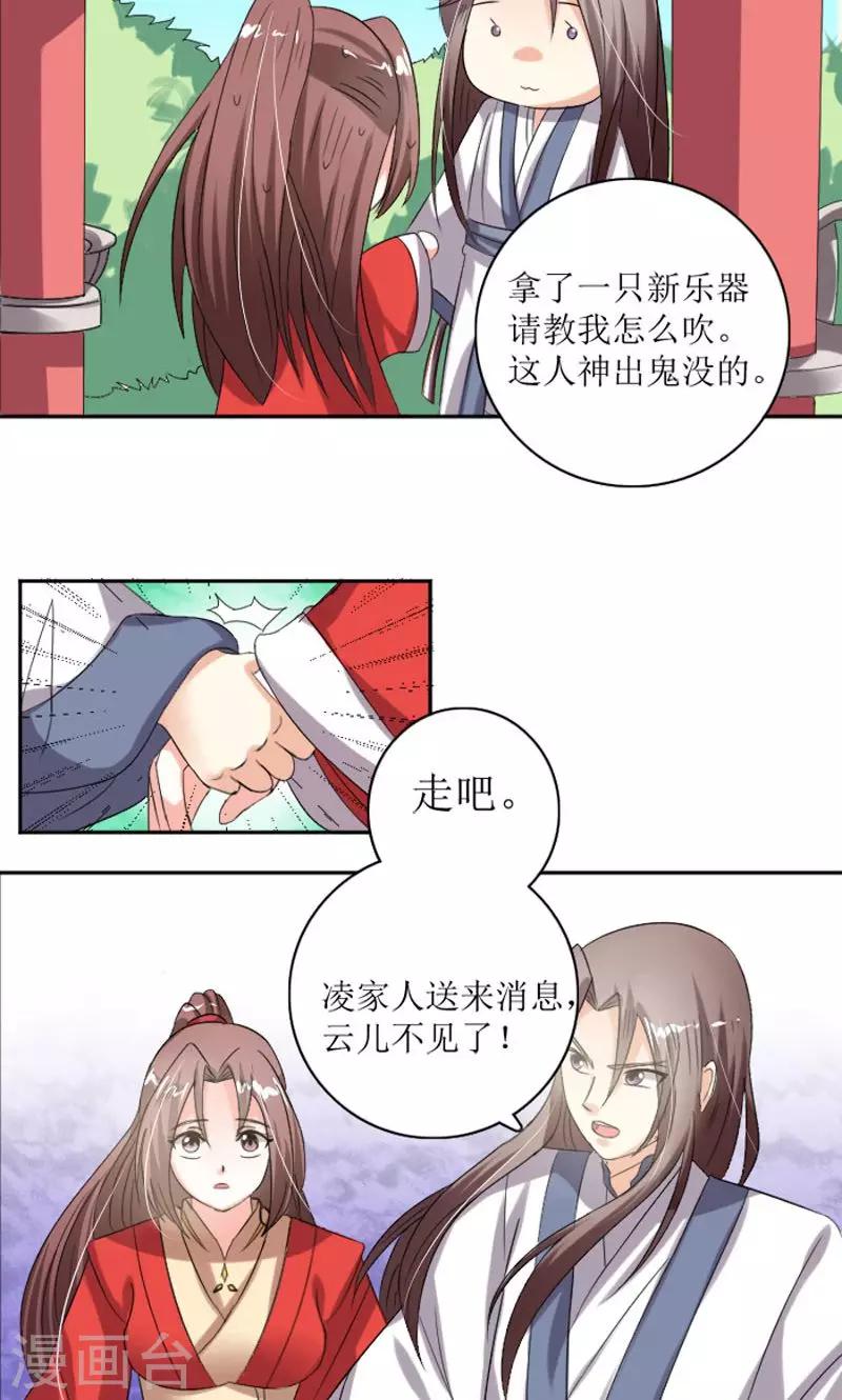 第86话 诡计-第115话
