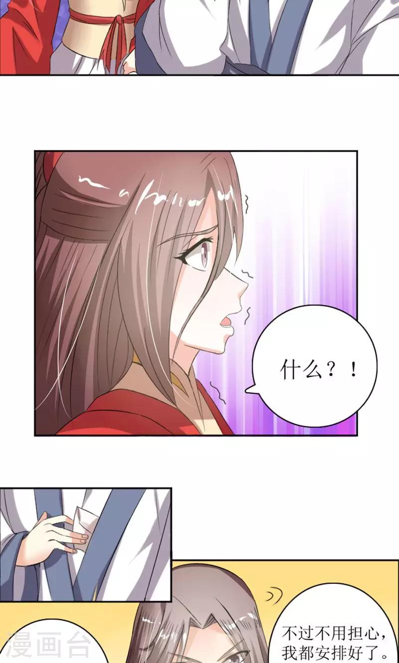 第86话 诡计-第115话