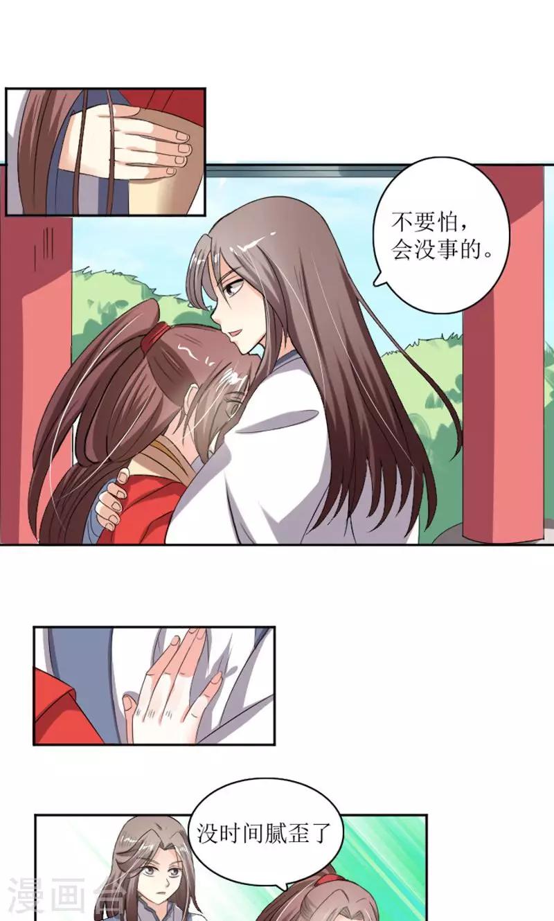 第86话 诡计-第115话