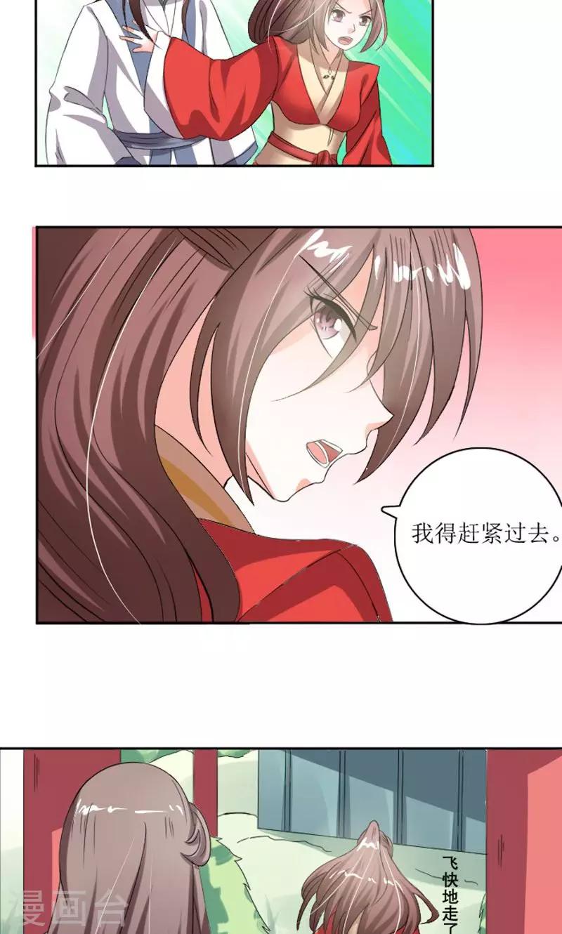 第86话 诡计-第115话