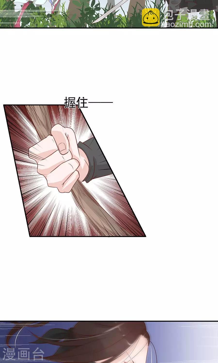 第88话 及时出现的方玉-第117话