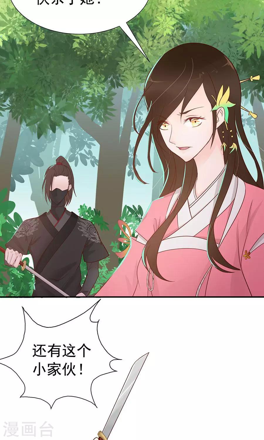 第88话 及时出现的方玉-第117话