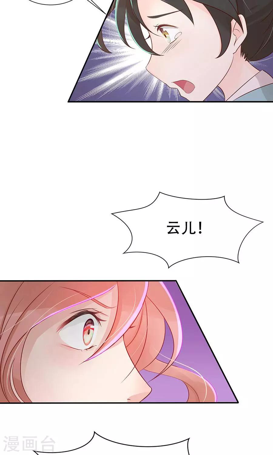 第88话 及时出现的方玉-第117话