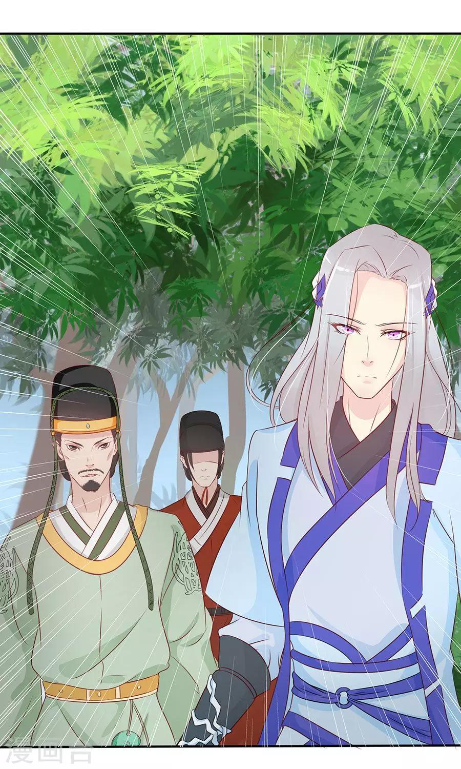第88话 及时出现的方玉-第117话