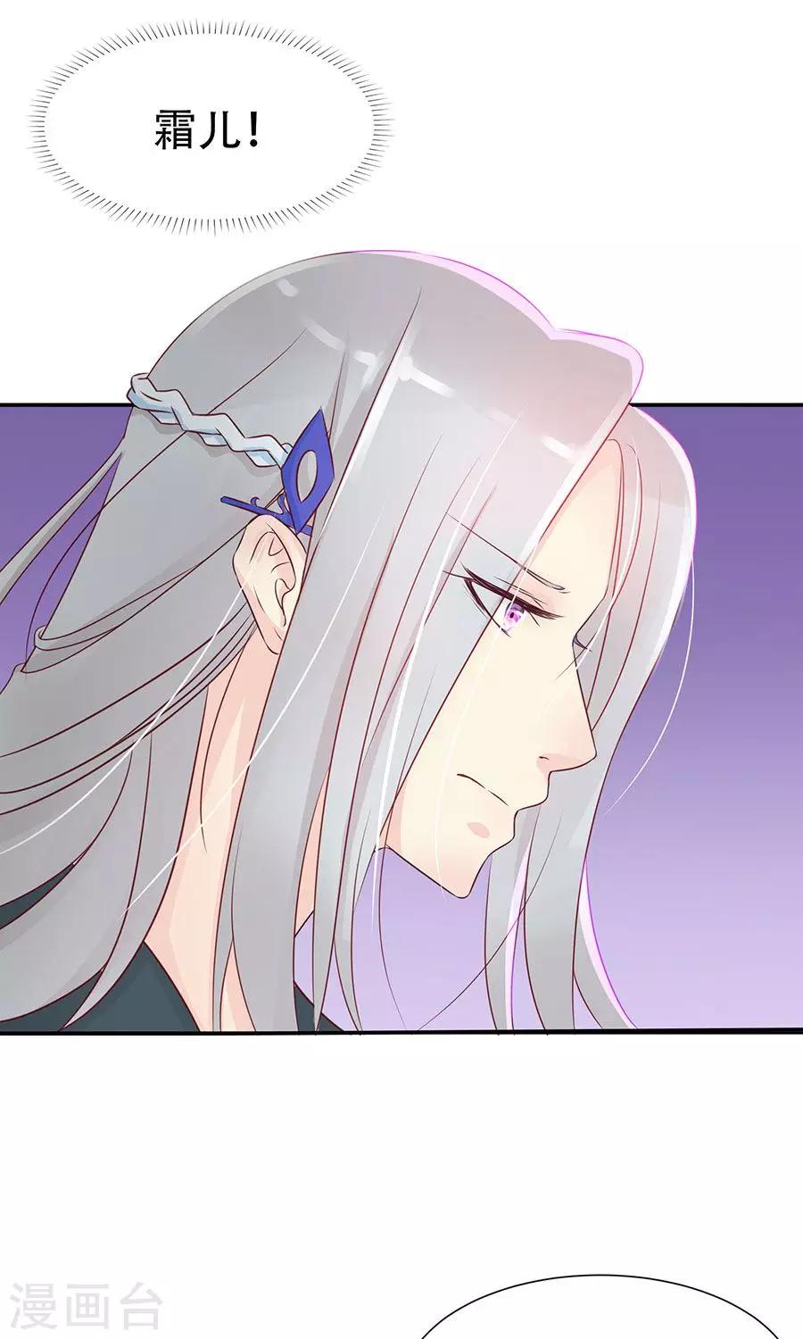 第88话 及时出现的方玉-第117话